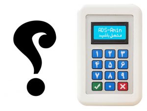 دستگاه ثبت شماره مشتری چیست ؟